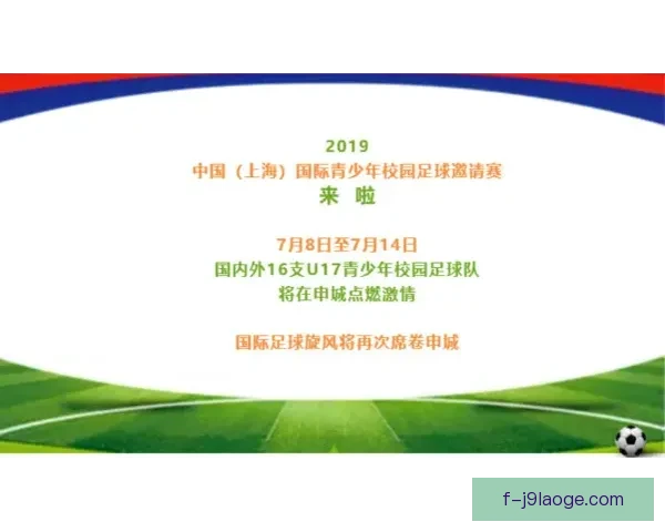 2026世界杯官方指定比赛用球全面通过严格性能与安全测试